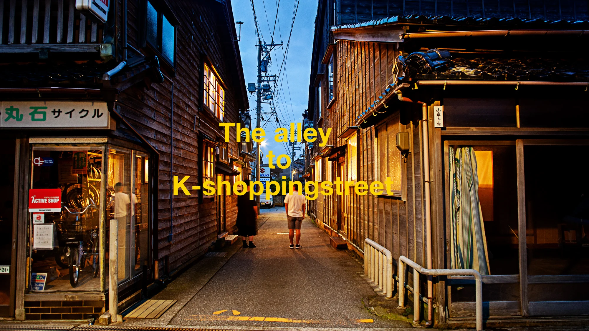 the alley to K-shopping street KANAZAWA