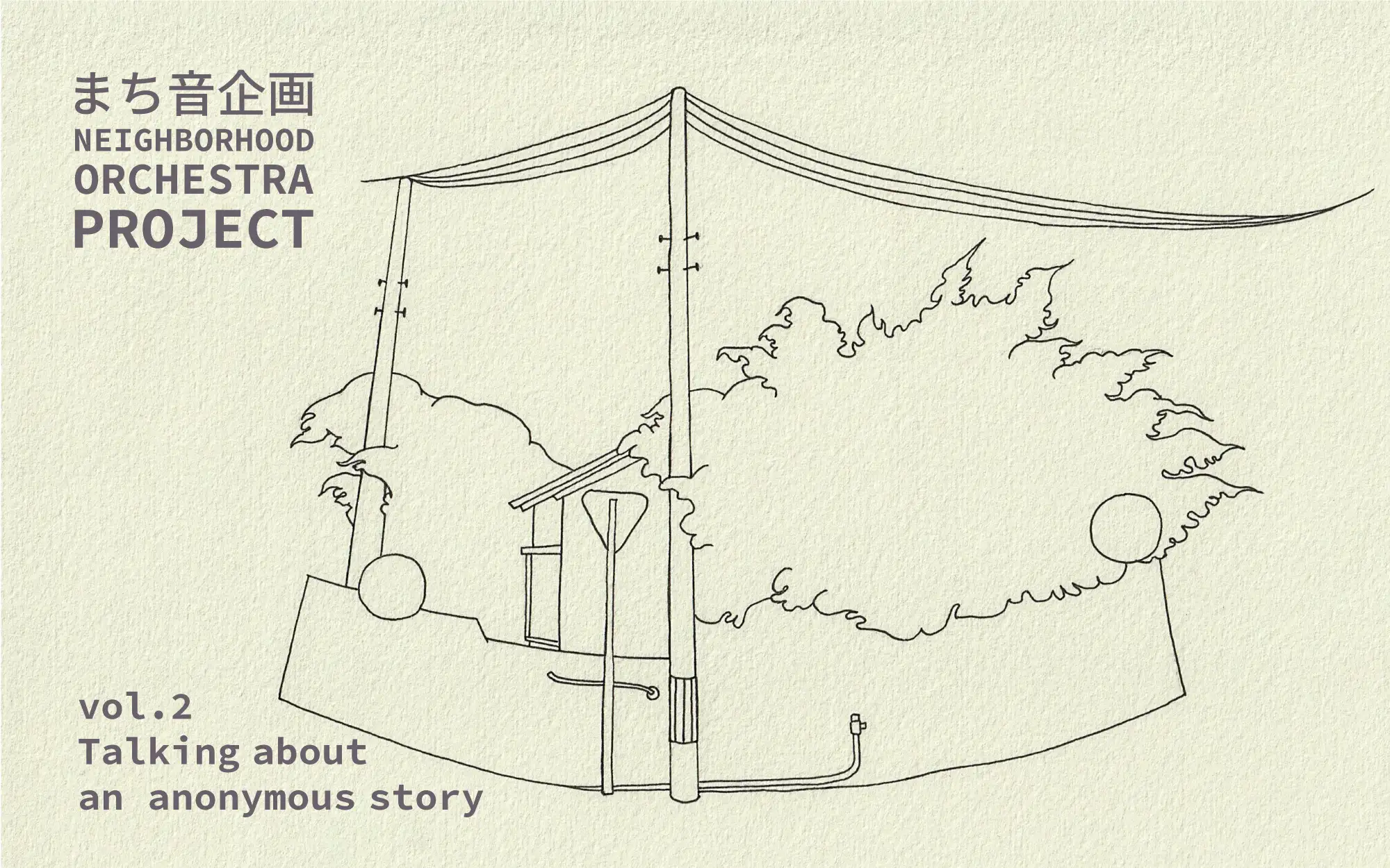 Talking about an anonymous story